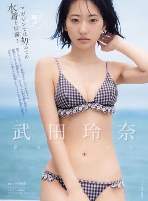 余罪第三季高清免费播放